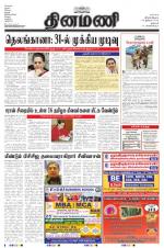 Dinamani - Dharmapuri