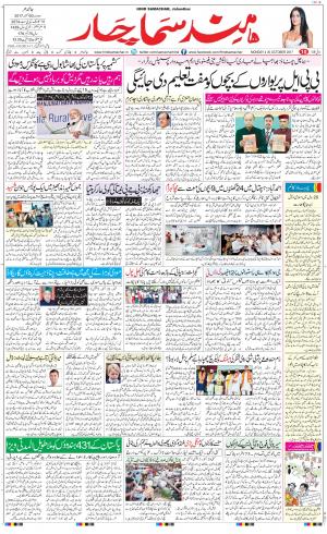 The Daily Hindsamachar Jalandhar