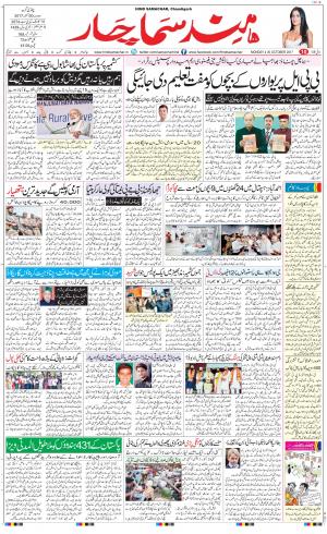 The Daily Hindsamachar Chandigarh