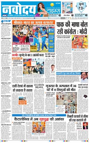  Navodaya Times Main