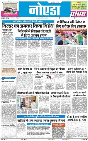  The Navodaya Times Noida