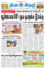 Dinaethal - Tamilnadu