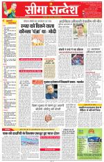 Jaipur Seema Sandesh 