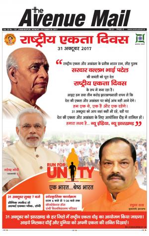 The Avenue Mail, October 30th 2017