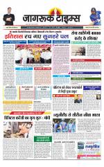 जागरूक टाइम्स ई-पेपर