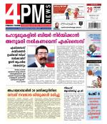 4PM News
