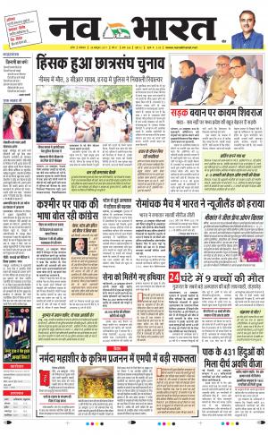 Navabharat Digital Indore