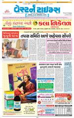 Ahmedabad Gujarati (Morning Daily)