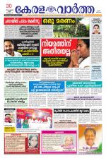 KeralaVartha