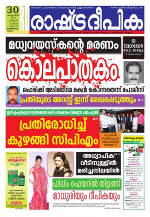 kozhikode30-10-2017