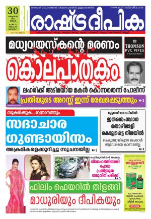 kottayam30-10-2017
