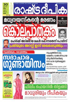 palakkad30-10-2017