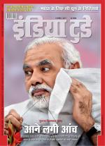 India Today - Hindi