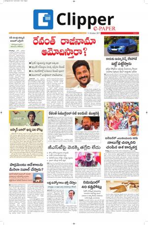 Clipper News Telugu E paper 31-10-2017