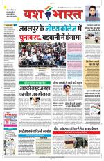 Yashbharat Bhopal+ Daak