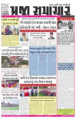 Praja Samachar