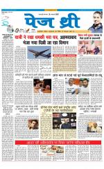 Page Three Newspaper