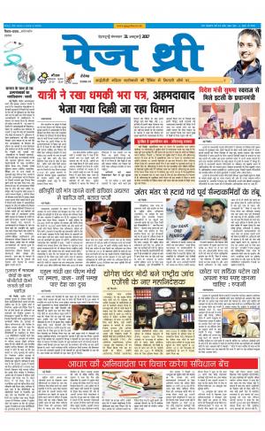 Page Three 31 October 2017