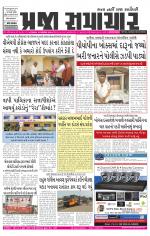 Praja Samachar