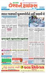 Gandhinagar Guj. - Discontinued