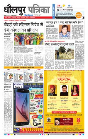 Dholpur rajasthan patrika