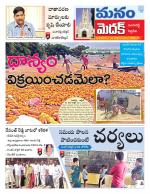 Medak/Sangareddy/Siddipeta