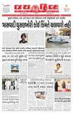 jaihind daily