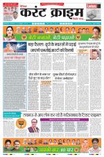 Dainik Current Crime