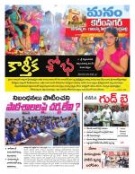 Karimnagar/siricilla/Jagityala