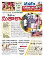 Mahaboobnagar/Gadwal/