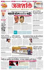 Jalgaon Janshakti