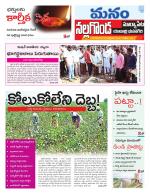 Nalgonda/Yadadri/Suryapet