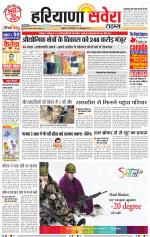 Haryana Savera