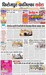 Firozpur / Fazilka Savera