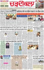 Charhdikala Newspaper (Punjab) 