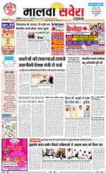 Malwa Savera - Old