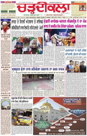 ck-karnal 31-10-2017
