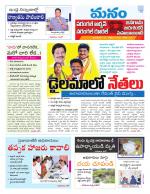 Warangal/Janagam/jayasankar/Mahaboobabad