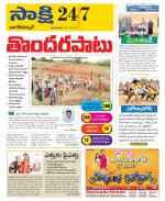 Nagarkurnool District