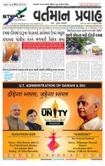 VARTMAN PRAVAH Daily