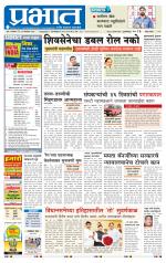 पुणे जिल्हा आवृत्ती