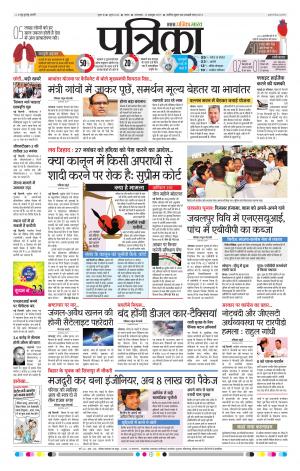 Tikamgarh Patrika