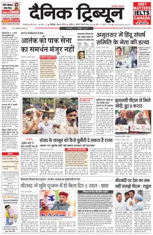 DT_31_October_2017_Karnal