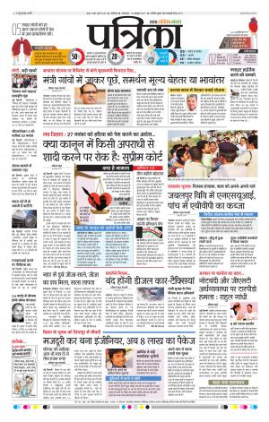 Shivpuri Patrika