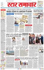Star Samachar Bhopal