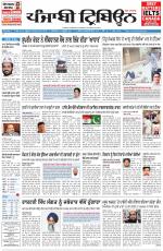 Punjabi Tribune (Delhi Edition)
