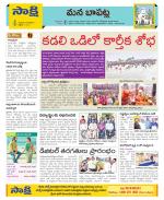 Guntur Constituencies