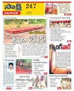 Guntur Amaravathi District