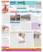 Hyderabad Constituencies