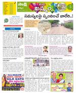 Khammam Constituencies